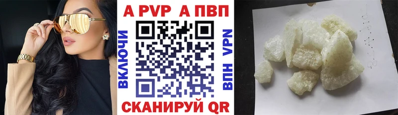 A-PVP VHQ  Сольцы 