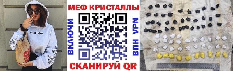 МЯУ-МЯУ кристаллы  Сольцы 