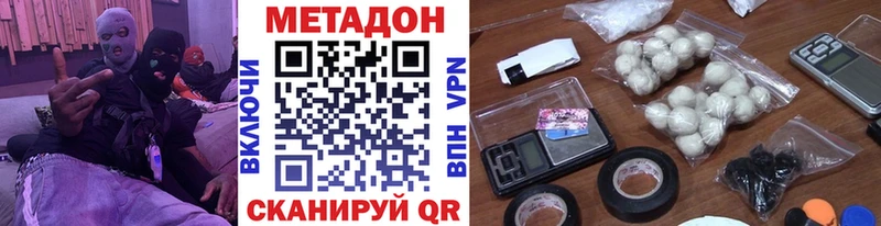 Метадон VHQ  Сольцы 